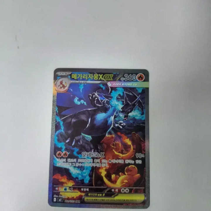 [BUNJANG] Pokemon Card Mega Charizard SAR / 포켓몬카드 메가리자몽 sar
