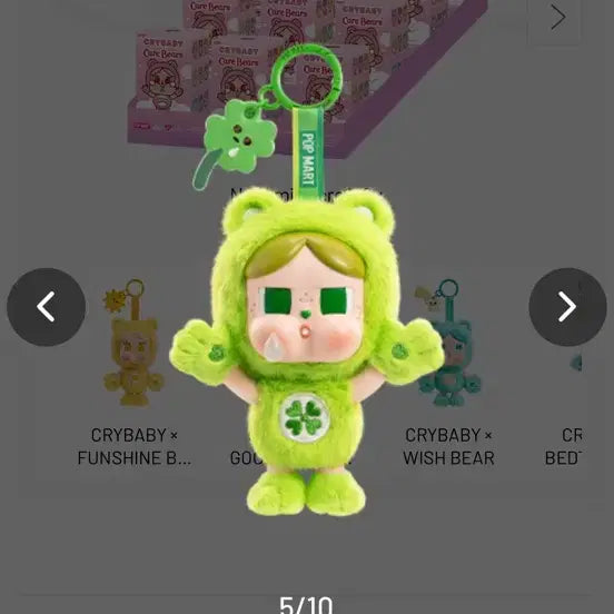 [BUNJANG] Pop Mart Skullpanda x Care Bears Doll Keychain (Sealed) / (박스미개봉) 팝마트 스컬판다x케어베어스 인형 키링