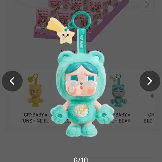 [BUNJANG] Pop Mart Skullpanda x Care Bears Doll Keychain (Sealed) / (박스미개봉) 팝마트 스컬판다x케어베어스 인형 키링