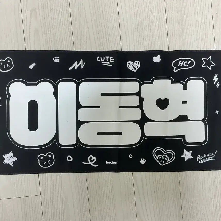 [BUNJANG] Haechan Donghyuk Slogan / 해찬 이동혁 슬로건