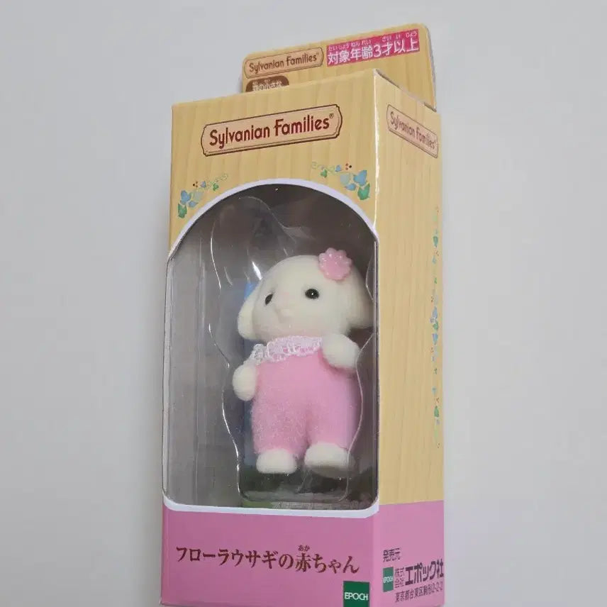 [BUNJANG] Sylvanian Families Flora Upright / 실바니안 플로라 직립