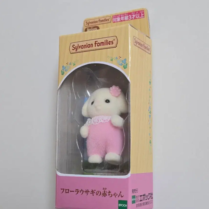 [BUNJANG] Sylvanian Families Flora Upright / 실바니안 플로라 직립