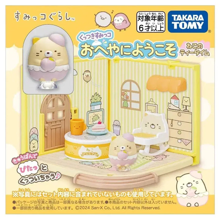 [BUNJANG] Sumikko Gurashi House Figure + Doll Bundle Set / [일괄] 스밋코구라시 하우스 피규어+ 인형