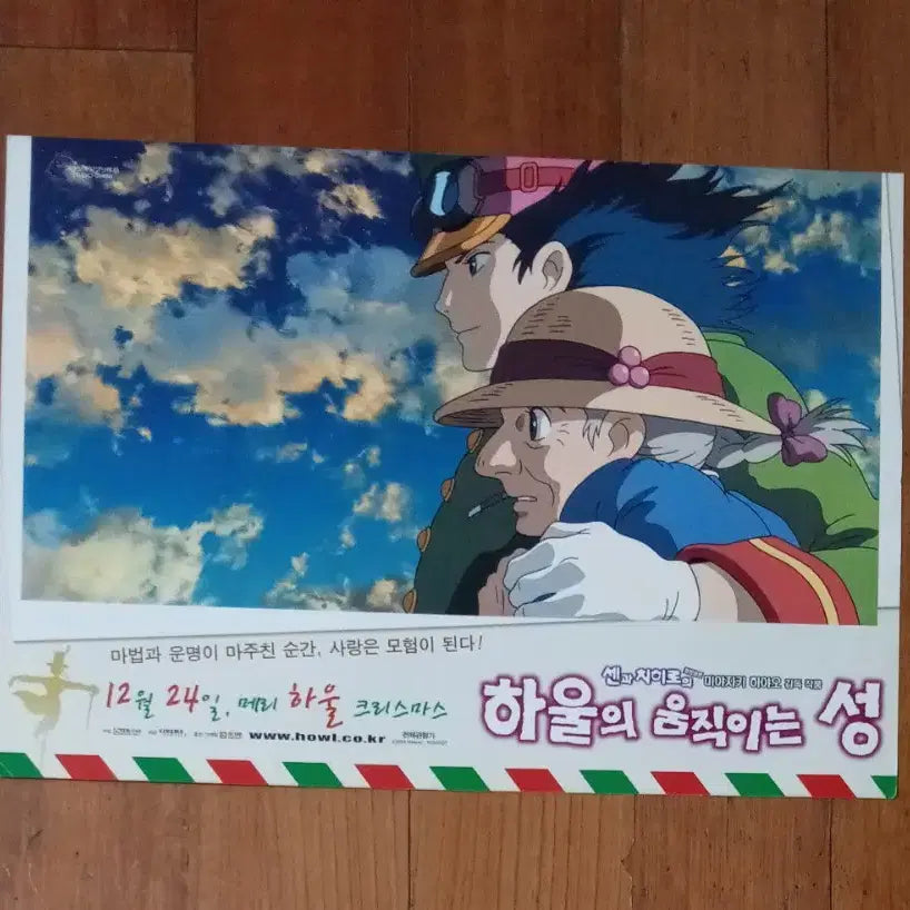 [BUNJANG] Howl&