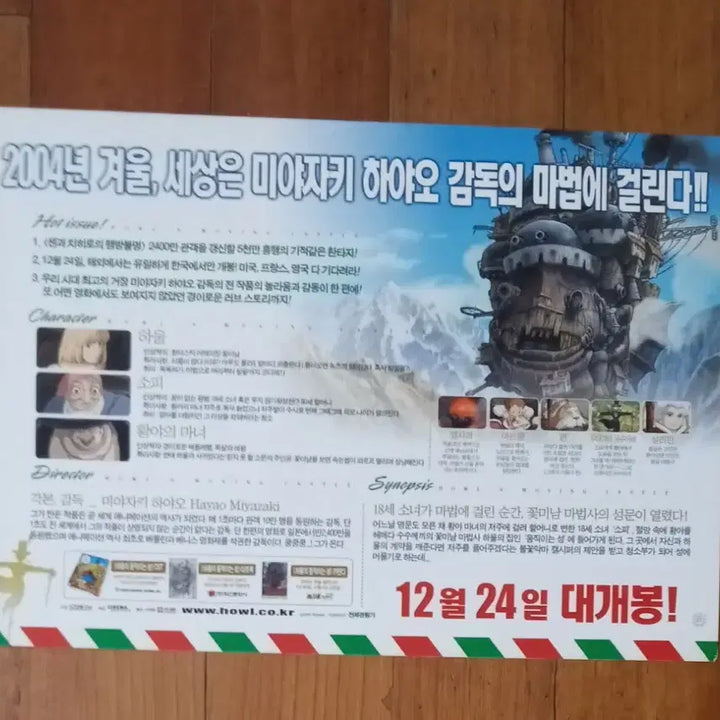 [BUNJANG] Howl&