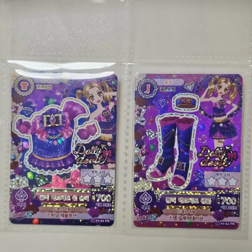[BUNJANG] Aikatsu Dolly Leopard Top &amp; Shoes Set / 아이카츠 돌리 레오파드 상의, 슈즈 조각 프레