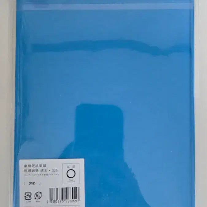 [BUNJANG] Jujutsu Kaisen Movie 0: Realm of the Shadow DVD MAPPA Special Ending Art Book / 주술회전 극장판 회옥옥절 블루레이 마파 특전 엔딩 원화집