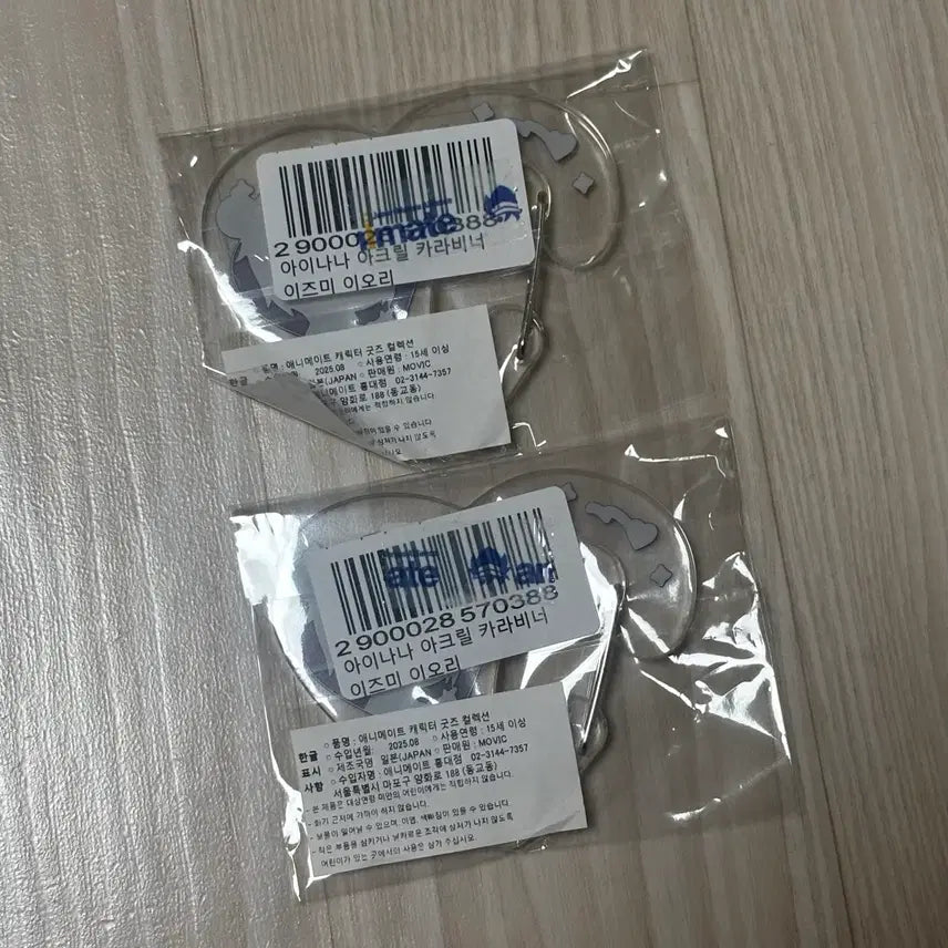 [BUNJANG] Idolish7 Izumi Iori Bundle Set Carabiner / 일괄) 아이나나 애니메이트 포인트 경품 카라비너 이즈미 이오리 아이돌리쉬세븐