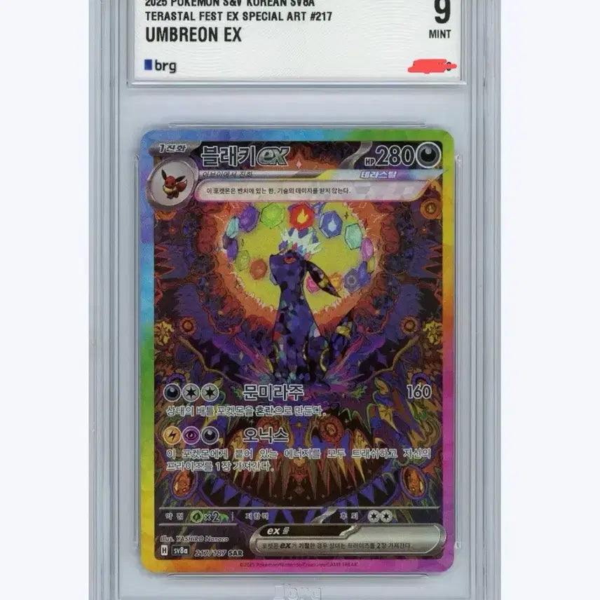 [BUNJANG] Pokemon Card Umbreon SAR BRG 9 / 포켓몬카드 블래키 sar brg 9