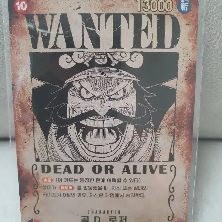 [BUNJANG] One Piece Card Gol D. Roger Wanted Poster OP09-118 / 원피스 카드 골 D.로저 수배서 OP09-118