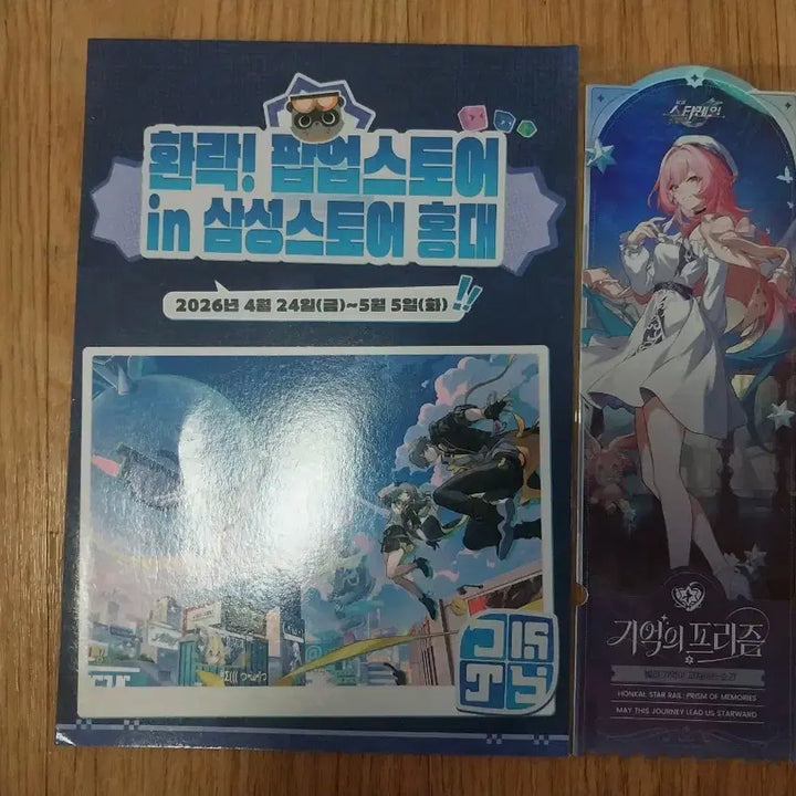 [BUNJANG] Honkai Star Rail Kirene Ticket / 붕괴 스타레일 붕스 키레네 티켓