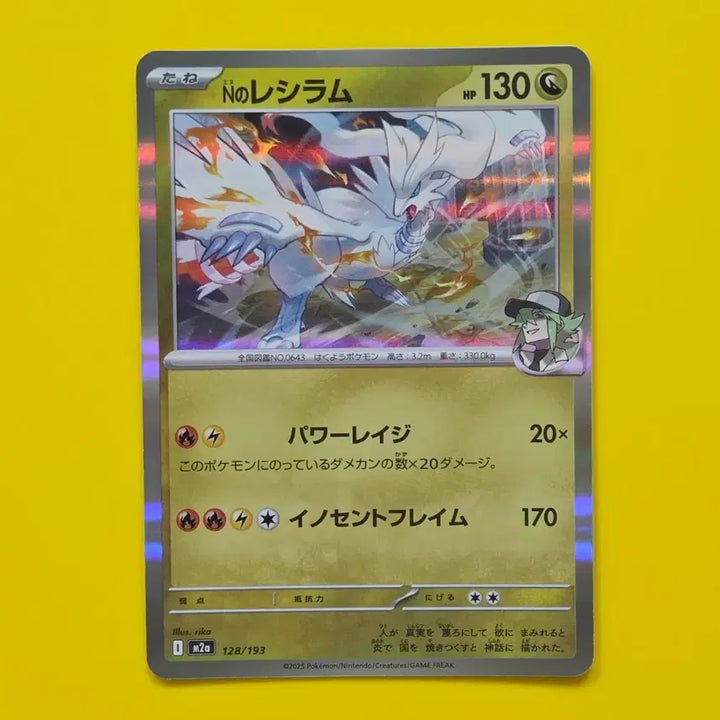 [BUNJANG] Pokemon Card N&