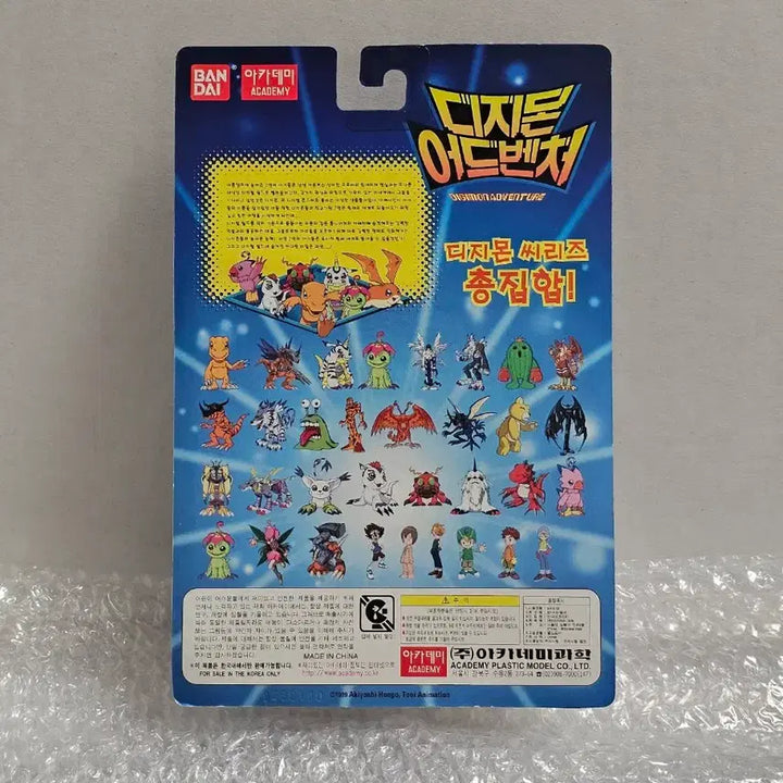 [BUNJANG] Bandai Digimon Adventure Mini Figure Set (Sealed) / 고전완구 반다이 디지몬어드벤처 미니피규어 세트 미개봉품