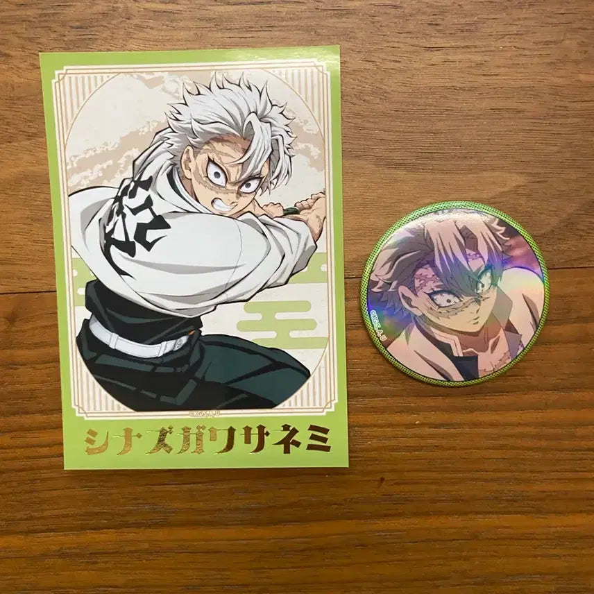 [BUNJANG] Demon Slayer Shinazugawa Sanemi Badge + Postcard Set / 귀멸의 칼날 시나즈가와 사네미 뱃지+엽서