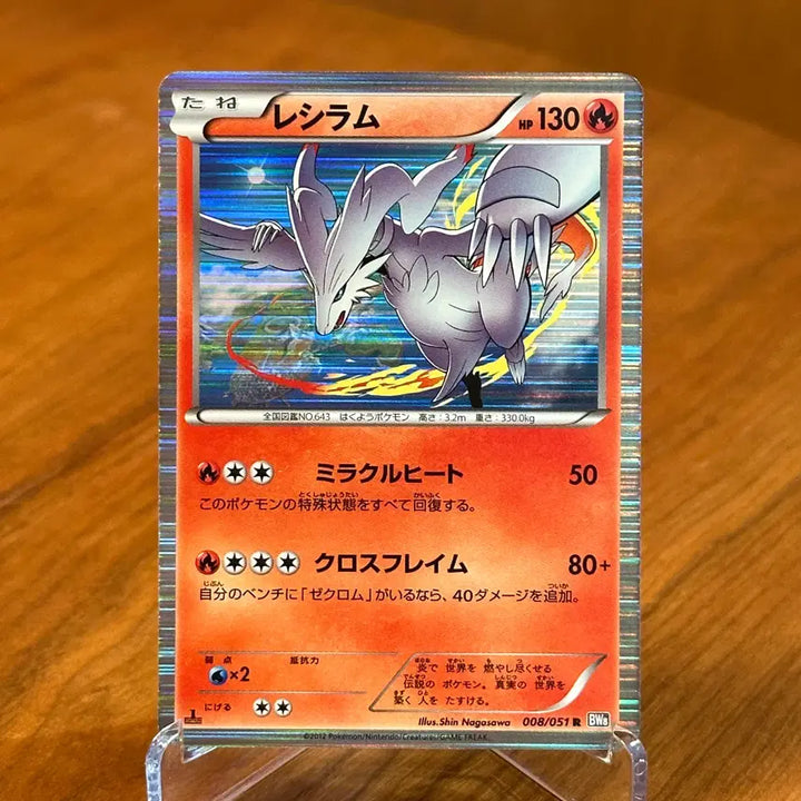 [BUNJANG] Pokemon Card Reshiram Hologram 008/051 R (1st Edition) / (일판) 1st Edition 초판 포켓몬카드 레시라무 홀로그램 008/051 R