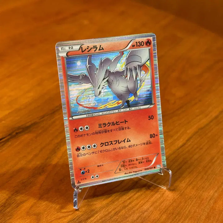 [BUNJANG] Pokemon Card Reshiram Hologram 008/051 R (1st Edition) / (일판) 1st Edition 초판 포켓몬카드 레시라무 홀로그램 008/051 R