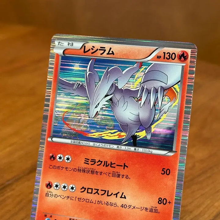[BUNJANG] Pokemon Card Reshiram Hologram 008/051 R (1st Edition) / (일판) 1st Edition 초판 포켓몬카드 레시라무 홀로그램 008/051 R