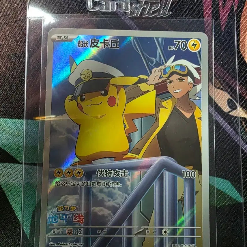 [BUNJANG] Pokemon Card Chu Series / 포켓몬카드 중판 캡틴츄
