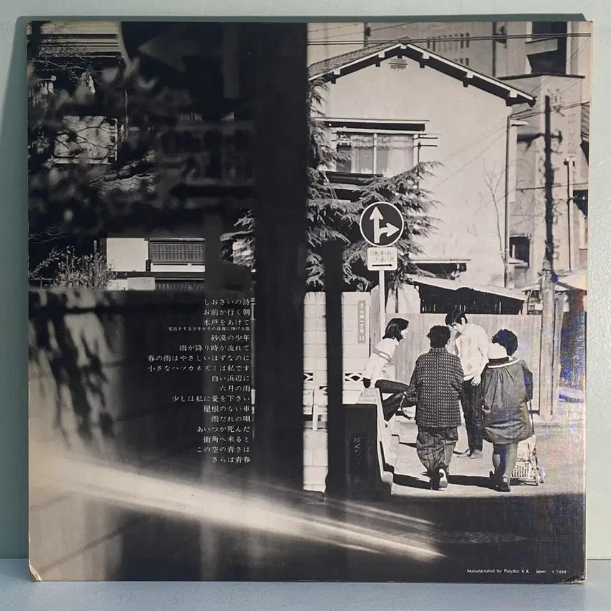 [BUNJANG] Kei Ogura 2LP Folk Rock "Sukoshi wa Watashi ni Ai wo Kudasai" 1974 Japanese Pressing / (수입중고LP-포크록) Kei Ogura -2LP,조금이라도 저에게 사랑을 주세요
