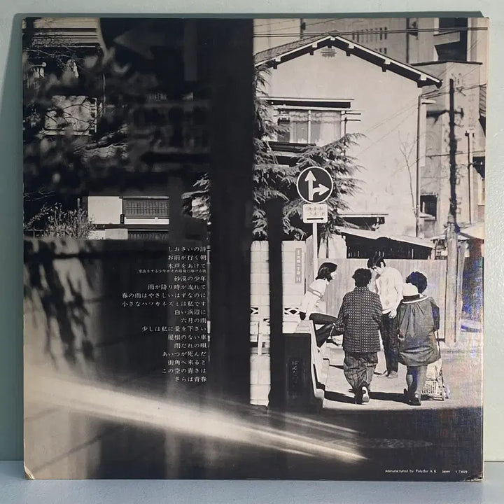 [BUNJANG] Kei Ogura 2LP Folk Rock "Sukoshi wa Watashi ni Ai wo Kudasai" 1974 Japanese Pressing / (수입중고LP-포크록) Kei Ogura -2LP,조금이라도 저에게 사랑을 주세요