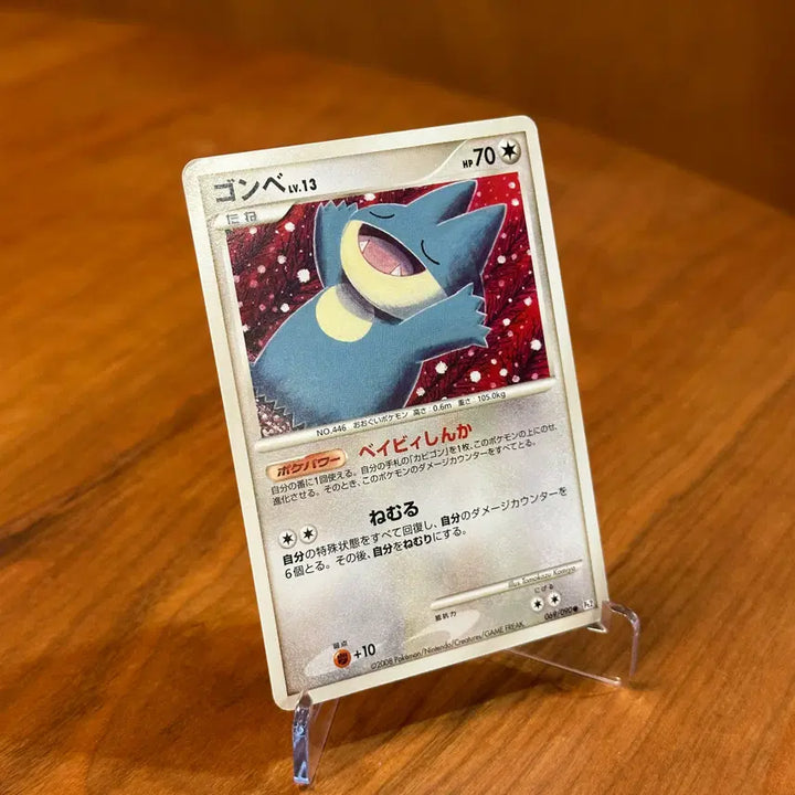 [BUNJANG] Pokemon Card Munchlax Lv.13 Pt2 069/090 (Vintage Rare) / (일판) 포켓몬카드 먹고자 (잠만보) Lv.13 Pt2 069/090 (빈티지 희귀 카드)