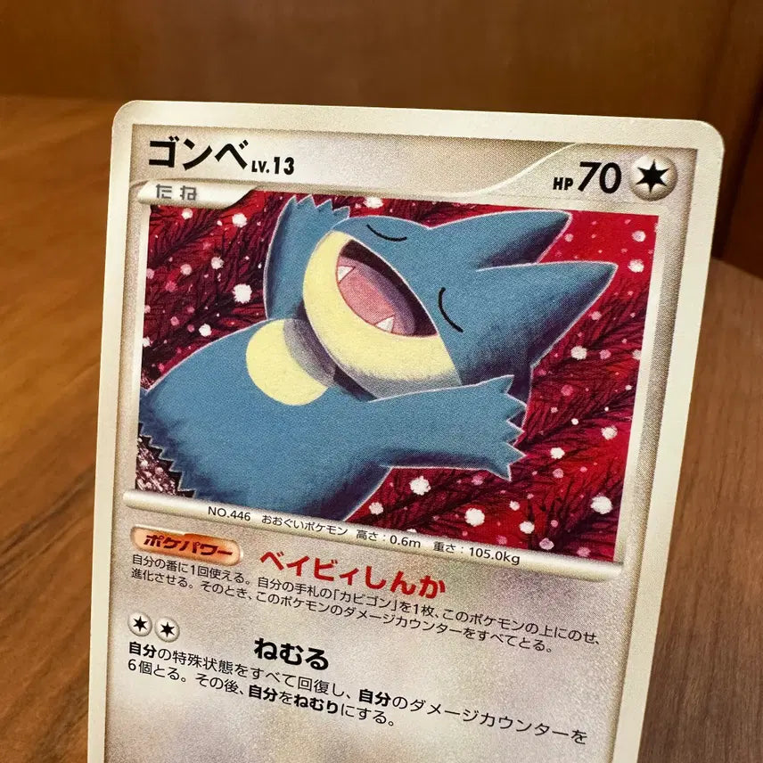 [BUNJANG] Pokemon Card Munchlax Lv.13 Pt2 069/090 (Vintage Rare) / (일판) 포켓몬카드 먹고자 (잠만보) Lv.13 Pt2 069/090 (빈티지 희귀 카드)