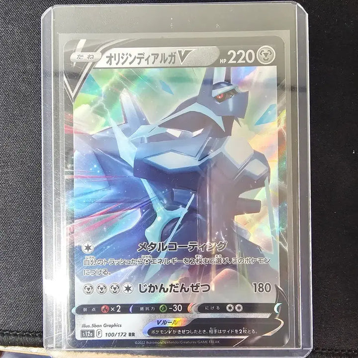 [BUNJANG] Japanese Pokemon Card Dialga / 일판 포켓몬카드 디아루가
