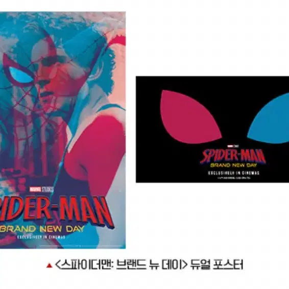 [BUNJANG] Spider-Man: Brand New Day Dual Poster / 스파이더맨: 브랜드 뉴 데이 듀얼 포스터