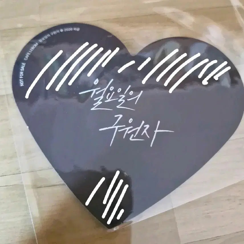 [BUNJANG] Rebom Heart Coaster / 월요일의 구원자 레봄 하트 코스터
