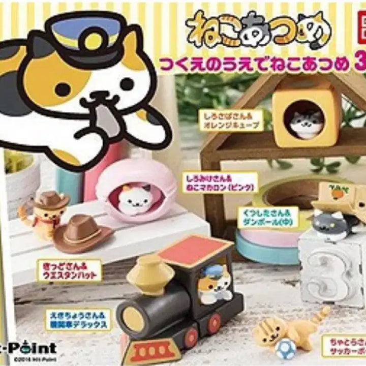[BUNJANG] Neko Atsume Gacha Series 3 Full Set (6 Types) / 네코아츠메 가챠 3탄 풀셋(6종)