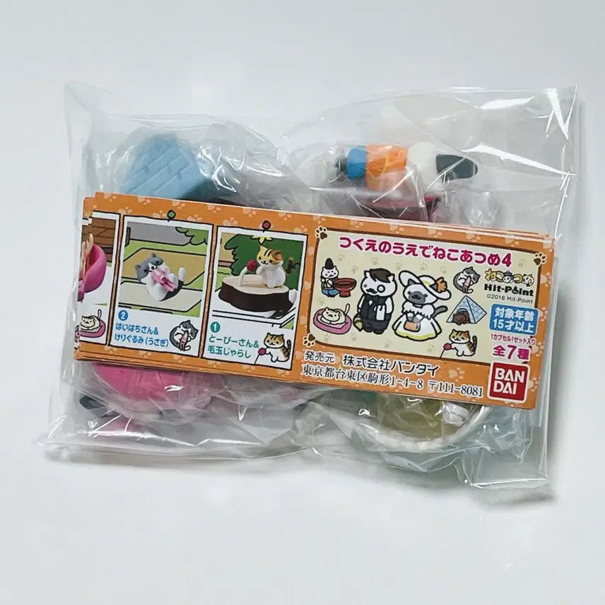 [BUNJANG] Neko Atsume Gacha Series 4 Full Set (7 types) / 네코아츠메 가챠 4탄 풀셋(7종)