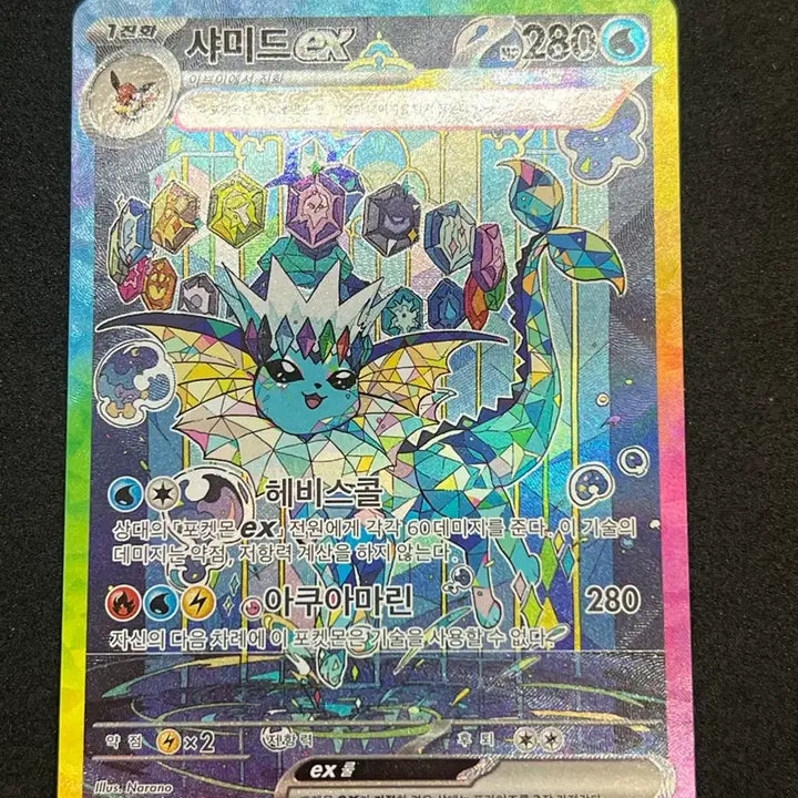 [BUNJANG] Pokemon Card Vaporeon SAR / 포켓몬카드 샤미드 SAR 판매합니다
