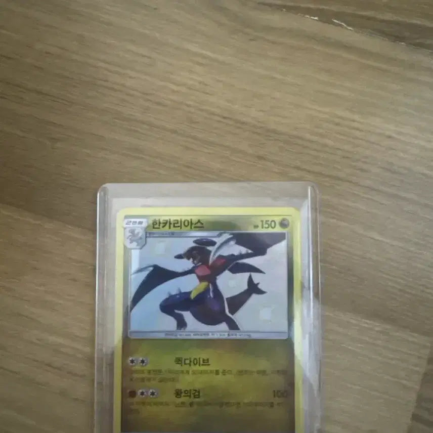 [BUNJANG] Pokemon Card Garchomp S / 포켓몬카드 한카리아스 s