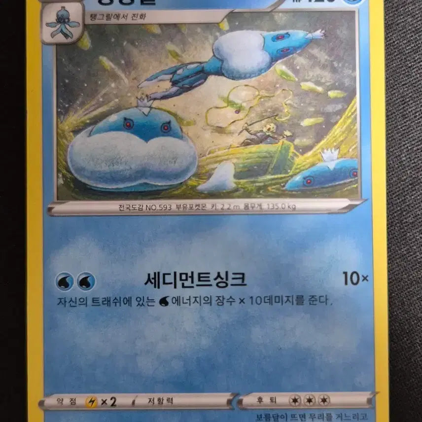 [BUNJANG] Artist Komiya Pokemon Card Tangtengel S5R 028/070 / 코미야 작가 일러 포켓몬 카드 탱탱겔 s5R 028/070