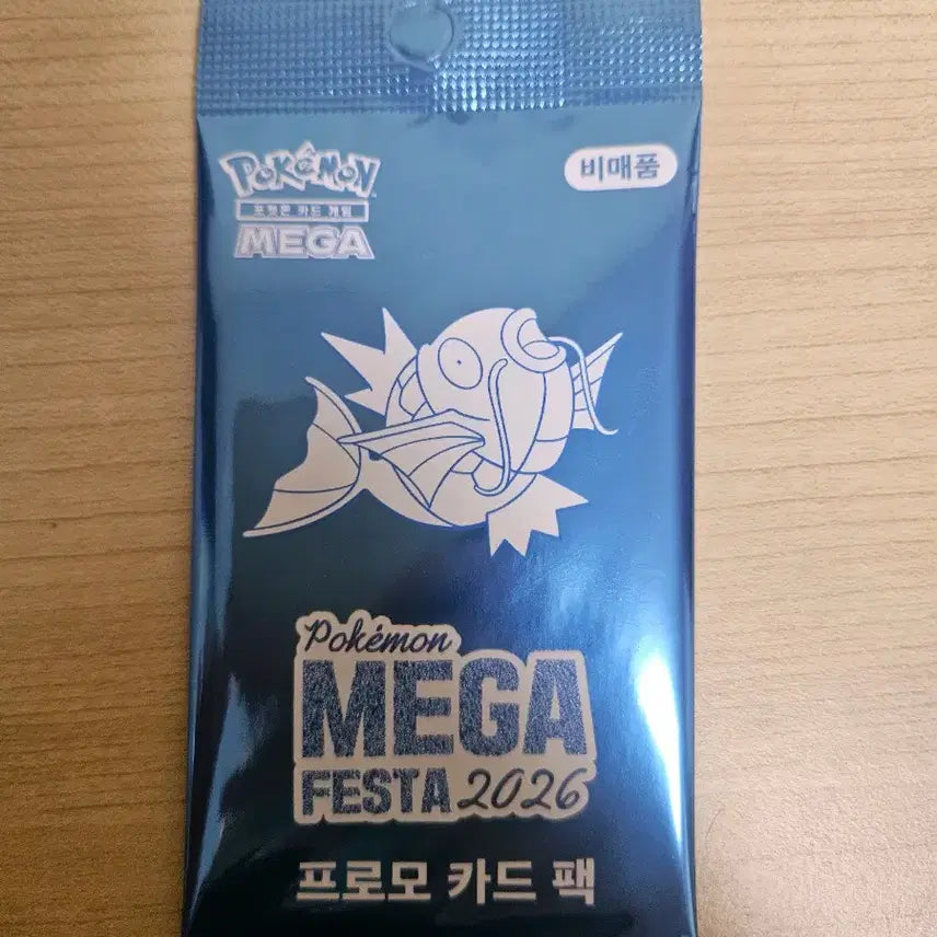 [BUNJANG] Gyarados Promo Card (Sealed) / 잉어킹 프로모 카드 미개봉