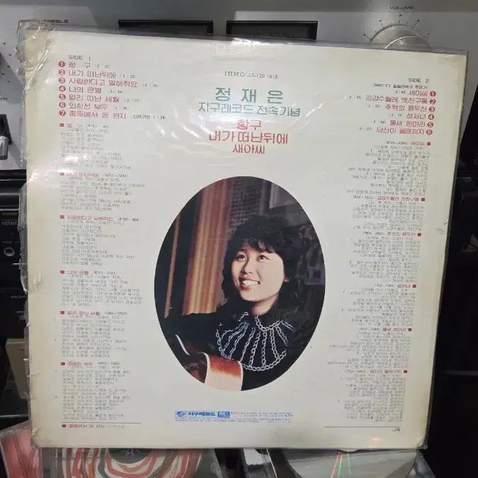 [BUNJANG] Jeong Jae-eun "The Regret" Vinyl LP / 정재은. 가요LP   미련