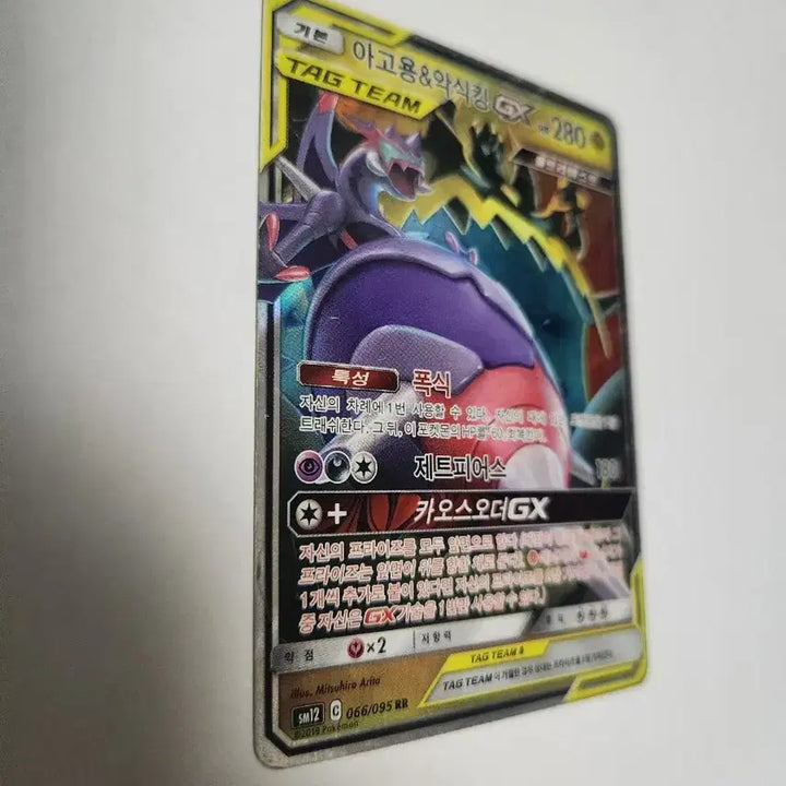 [BUNJANG] Pokemon Korean Card Agoyong &amp; Akshiking GX / 포켓몬 카드 한국판 아고용&amp;악식킹 GX 판매합니다.
