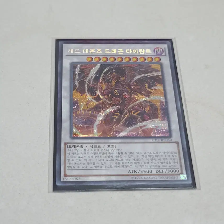[BUNJANG] Yu-Gi-Oh! Red-Eyes Black Dragon Tyrant Secret Rare / 유희왕 레드데몬즈 드래곤 타이란트 시크