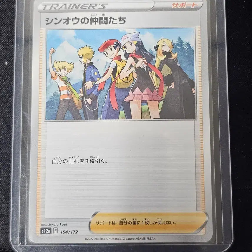[BUNJANG] Japanese Pokemon Card Generation 4 Nanba / 일판 포켓몬카드 4세대 난천