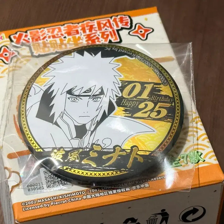 [BUNJANG] Naruto Minato 4th Hokage Sitting Figure Can Badge Bundle Set / 나루토 미나토 4대 모두앉아 피규어 캔뱃지 일괄
