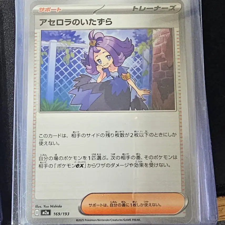 [BUNJANG] Pokemon Card Acerola&
