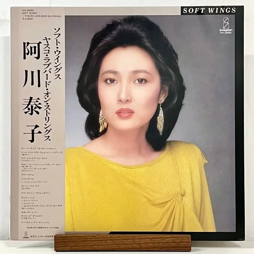[BUNJANG] Yasuko Love-Bird - Soft Wings City Pop LP (Japan) / 시티팝LP 아가와 야스코 Yasuko Love-Bird -Soft Wings
