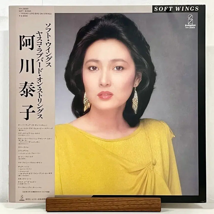 [BUNJANG] Yasuko Love-Bird - Soft Wings City Pop LP (Japan) / 시티팝LP 아가와 야스코 Yasuko Love-Bird -Soft Wings