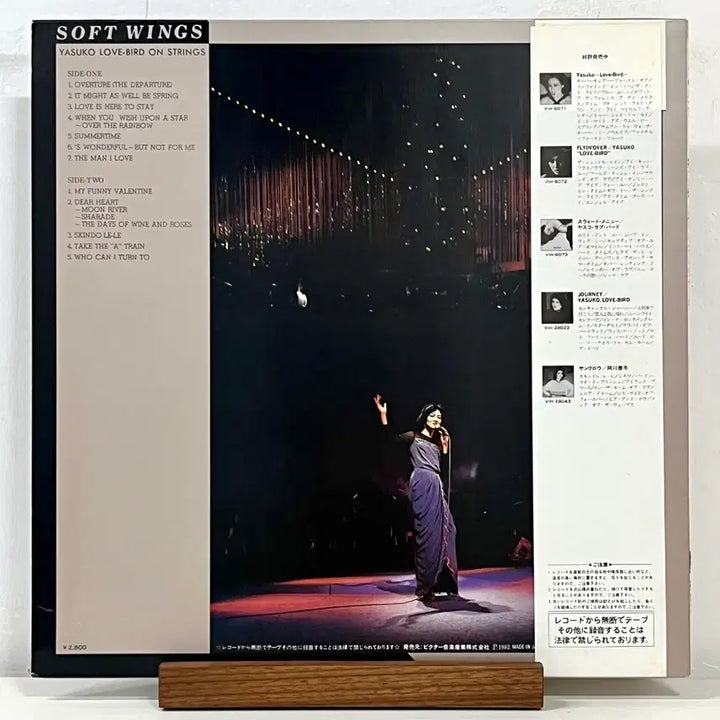 [BUNJANG] Yasuko Love-Bird - Soft Wings City Pop LP (Japan) / 시티팝LP 아가와 야스코 Yasuko Love-Bird -Soft Wings