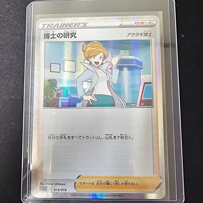 [BUNJANG] Pokemon Card Professor&