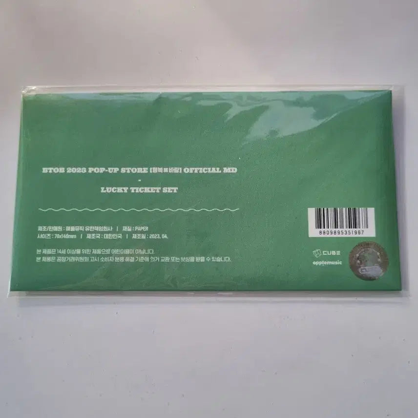 [BUNJANG] BTOB Lucky Ticket Set / 비투비 럭키티켓 세트