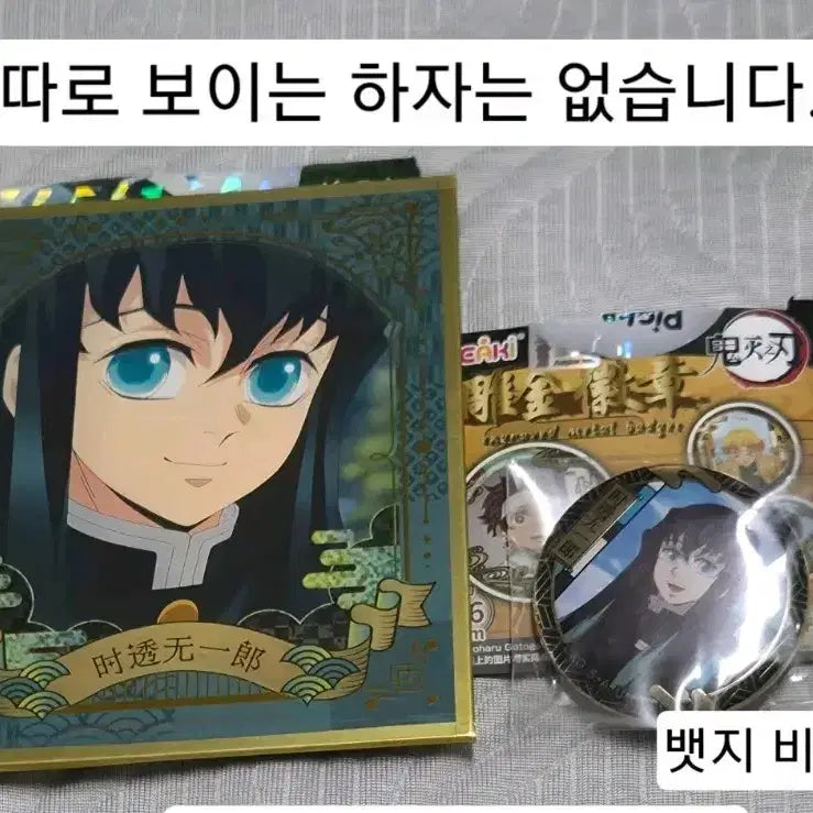 [BUNJANG] Demon Slayer Muichiro Lenticular Illustration Card Bundle Set / 귀멸의 칼날 무이치로 뱃지 일괄