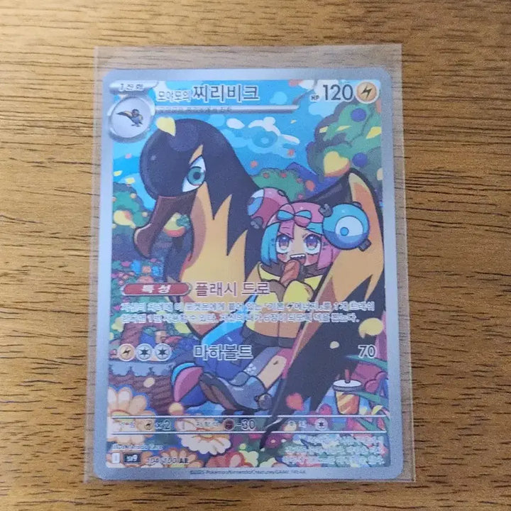[BUNJANG] Pokémon Card M Moya Moya&