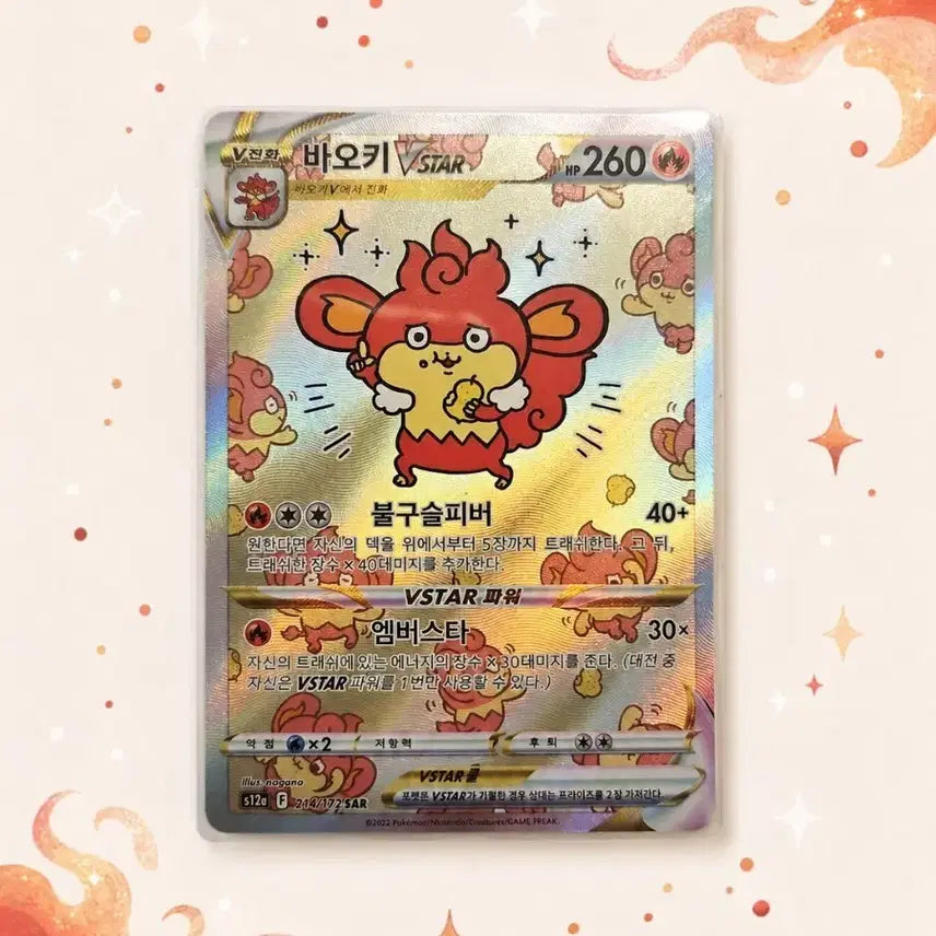 [BUNJANG] Baoqi VSTAR SAR Card / 바오키 sar