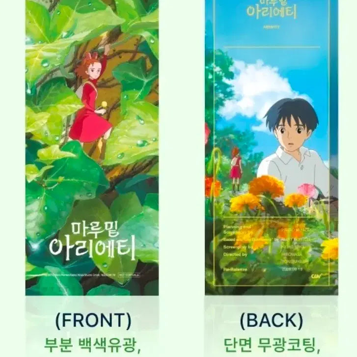 [BUNJANG] Arrietty Air Collector&
